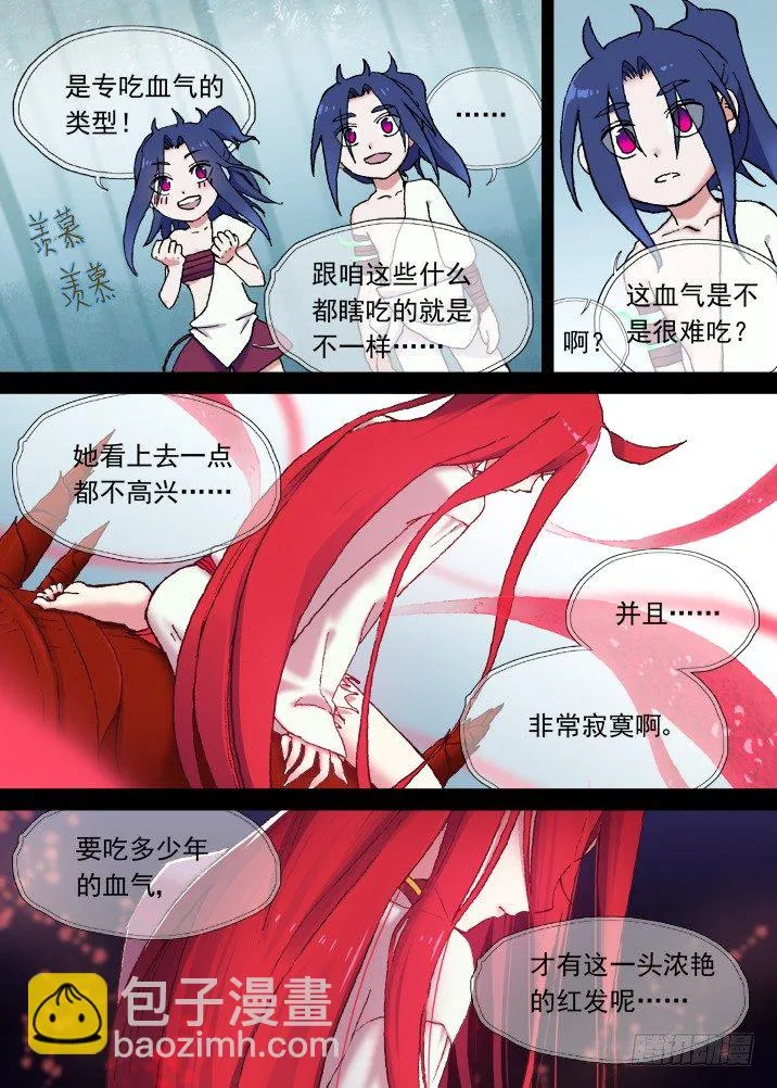 一章10 红发【下】 第7页
