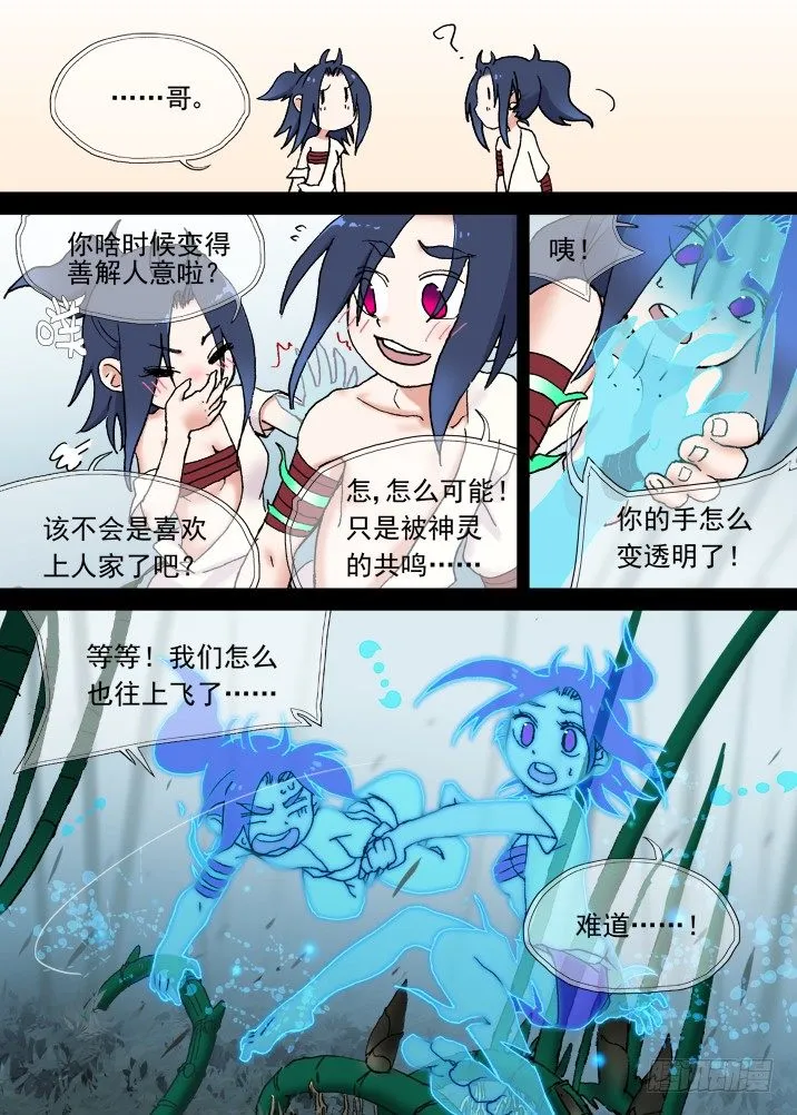 一章10 红发【下】 第8页
