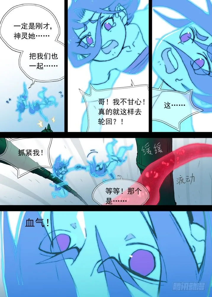 一章10 红发【下】 第9页