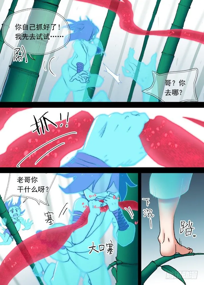 一章10 红发【下】 第10页