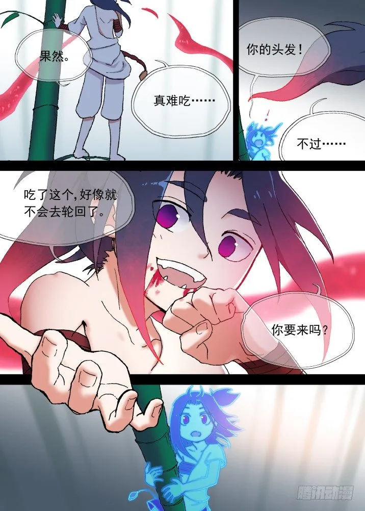 一章10 红发【下】 第11页