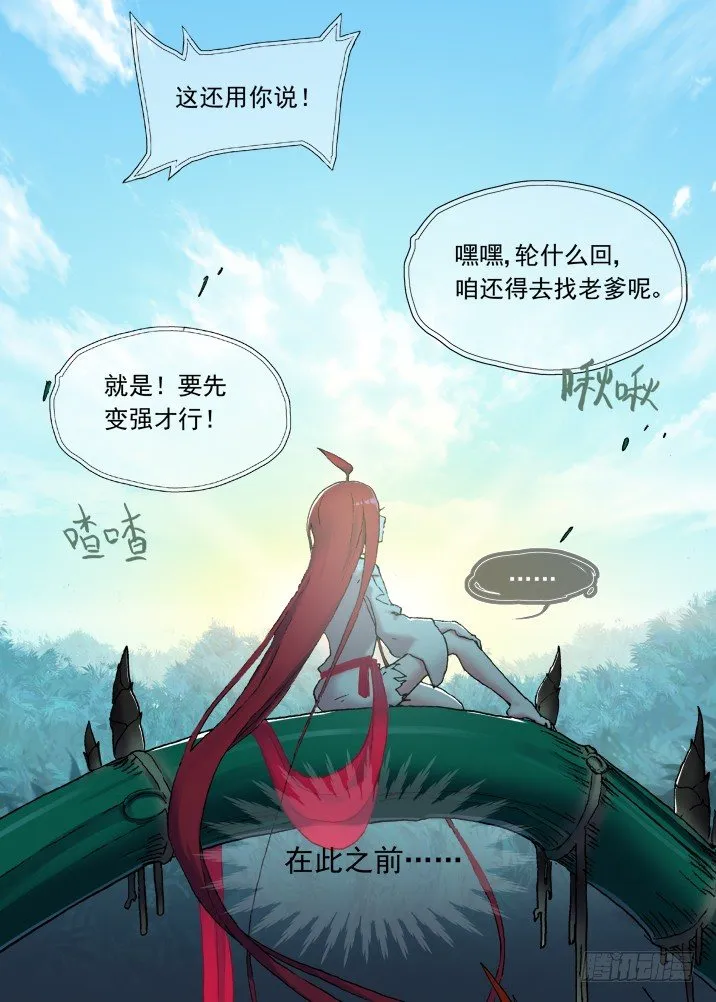 一章10 红发【下】 第12页