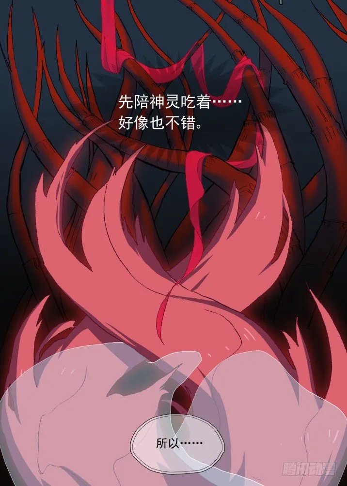一章10 红发【下】 第13页