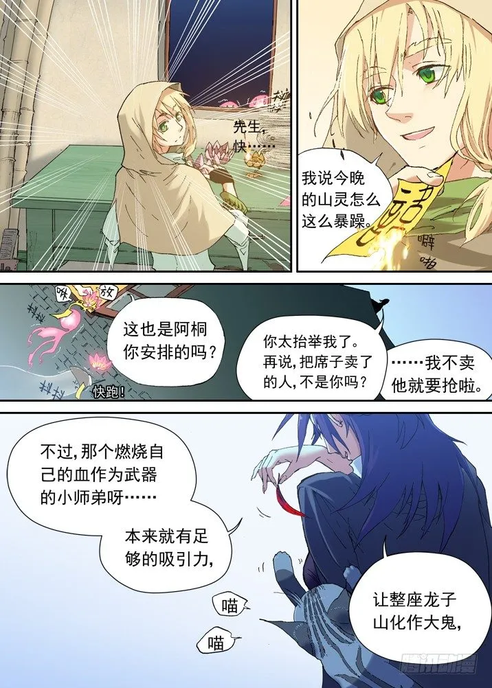 一章11 比死更可怕的后果 第2页