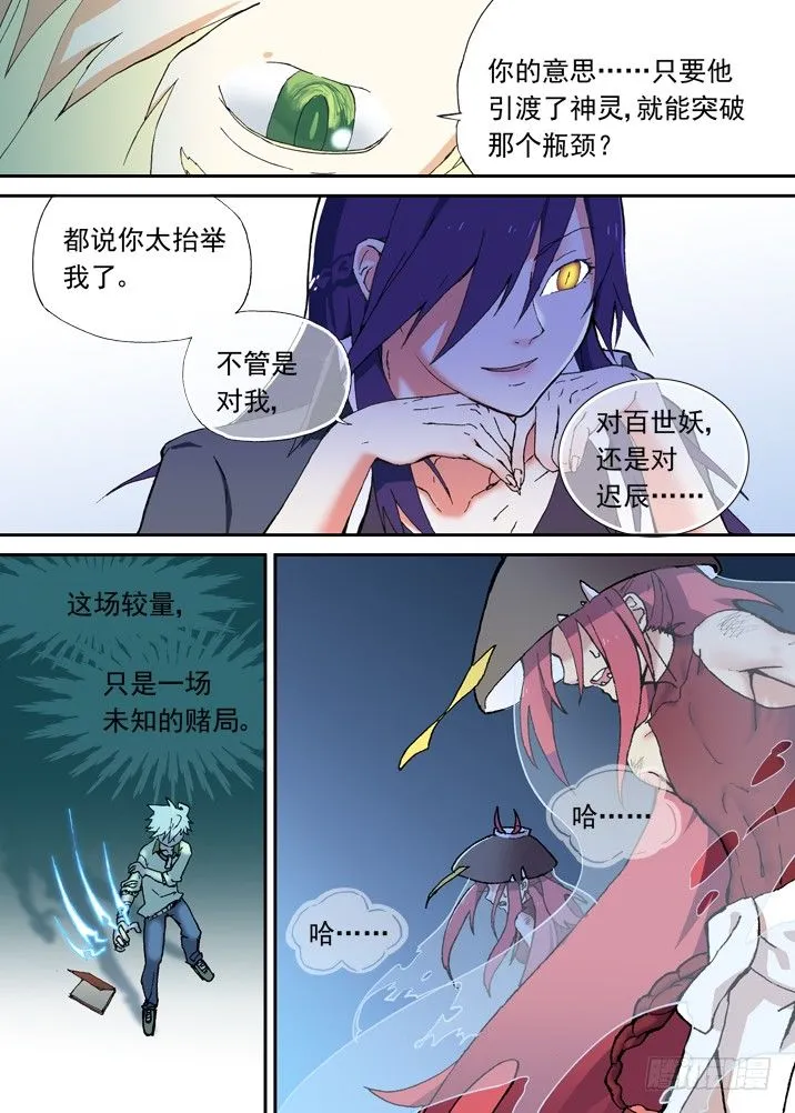 一章11 比死更可怕的后果 第13页
