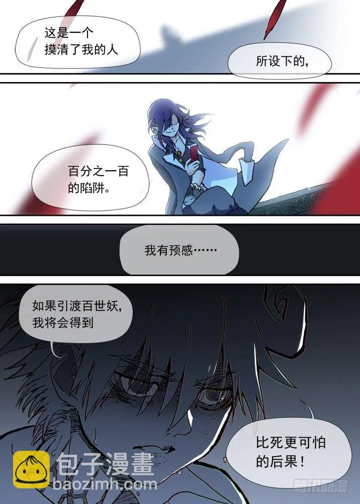 一章11 比死更可怕的后果 第17页