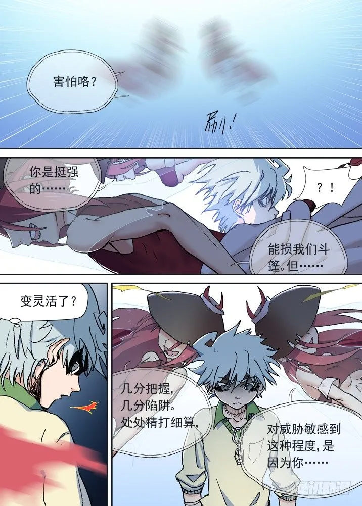 一章12 把女主角弄哭的后果 第2页