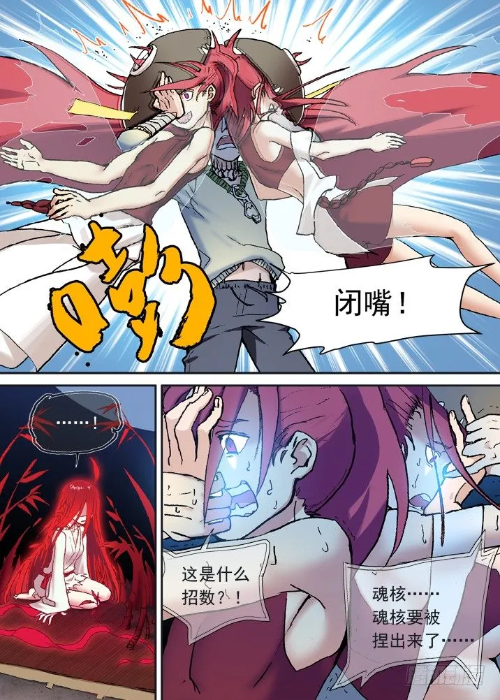 一章12 把女主角弄哭的后果 第4页