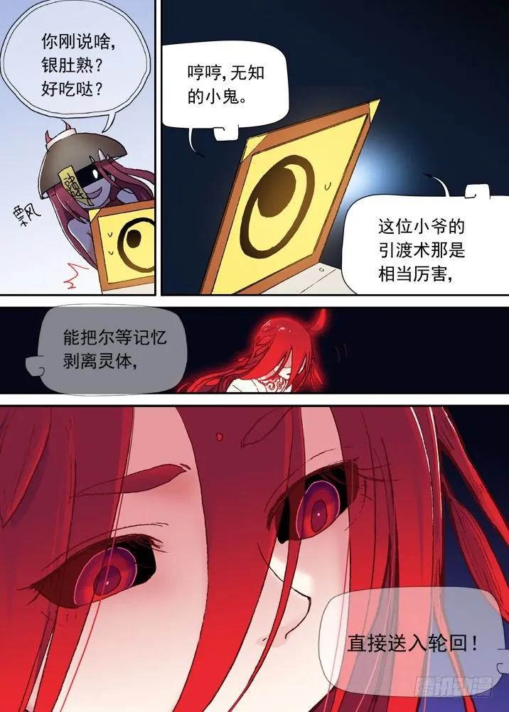一章12 把女主角弄哭的后果 第6页
