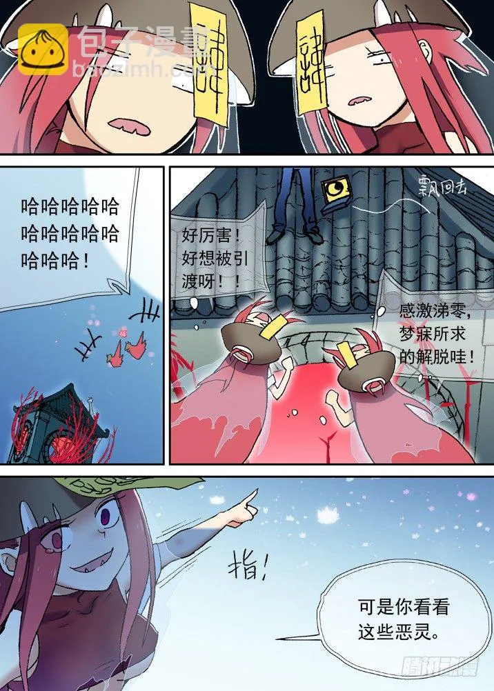 一章12 把女主角弄哭的后果 第7页