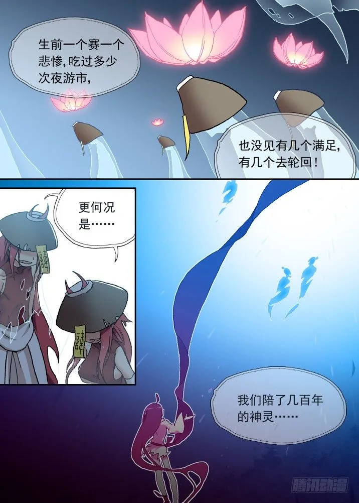一章12 把女主角弄哭的后果 第8页
