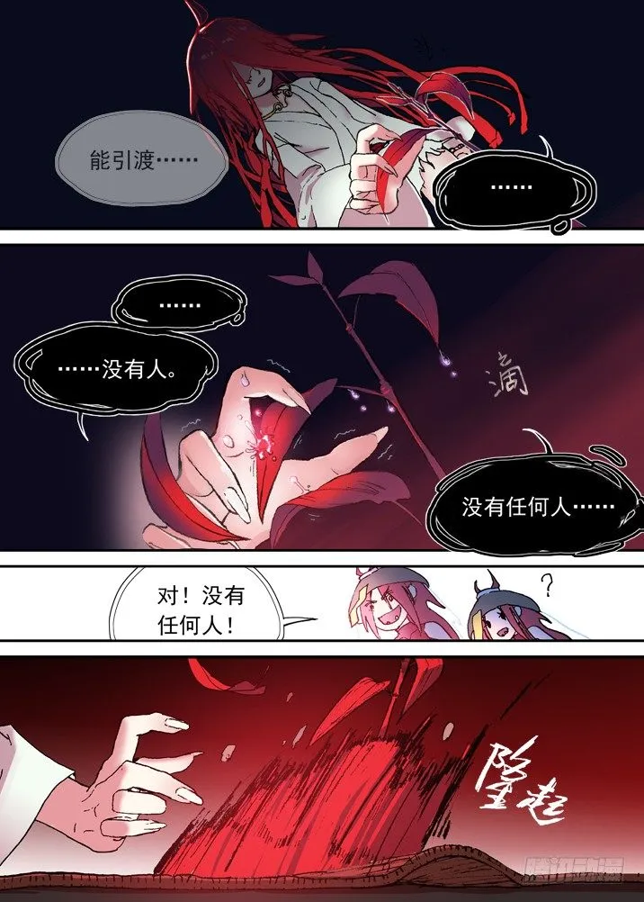 一章12 把女主角弄哭的后果 第11页