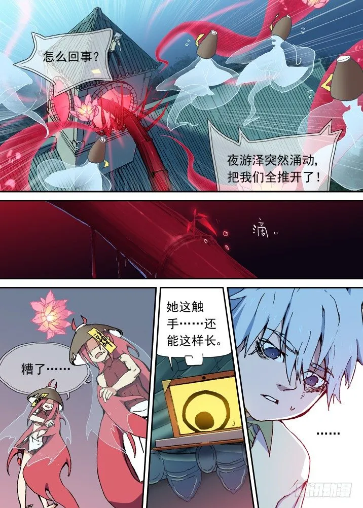 一章13 坟头竹 第2页