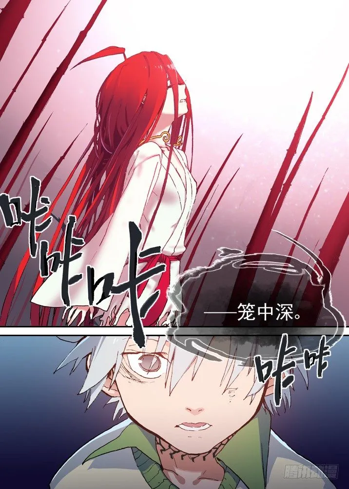 一章13 坟头竹 第11页