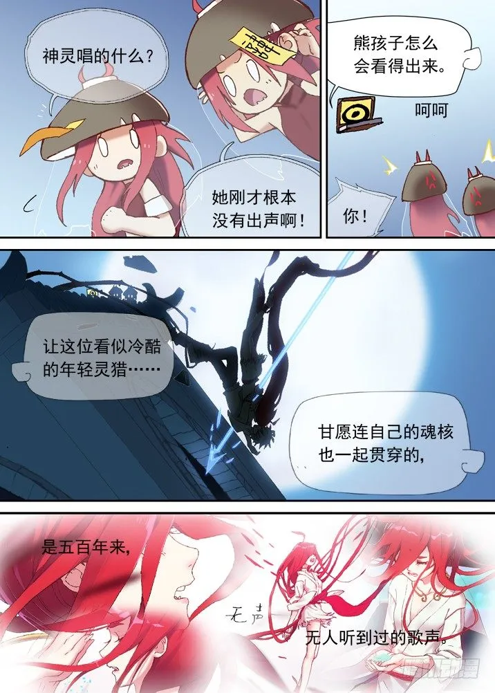 一章15 一百个名字 第3页