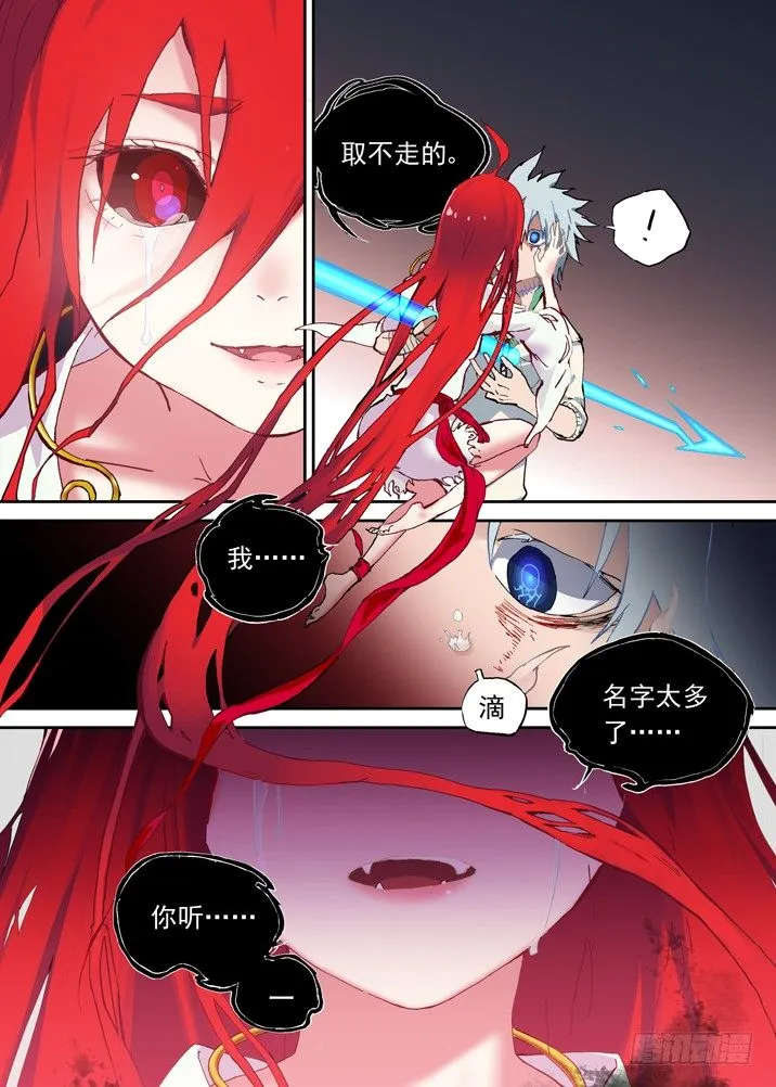 一章15 一百个名字 第7页