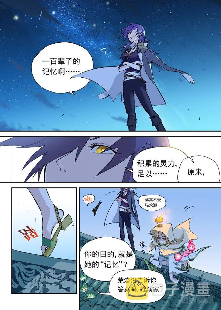 一章15 一百个名字 第9页