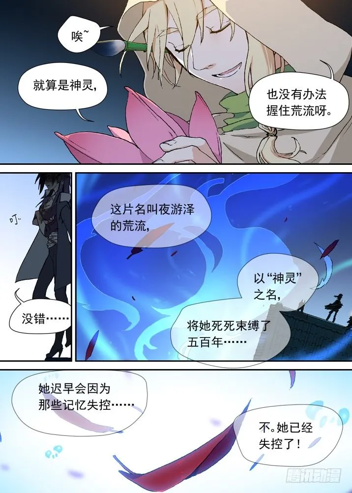 一章15 一百个名字 第10页