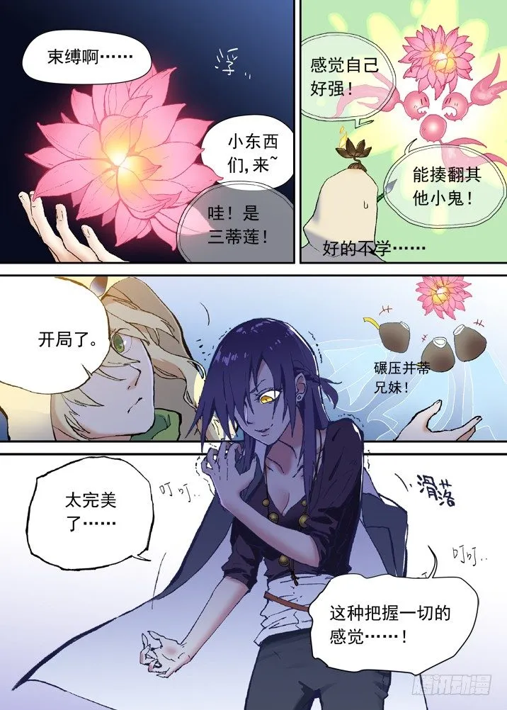 一章15 一百个名字 第11页