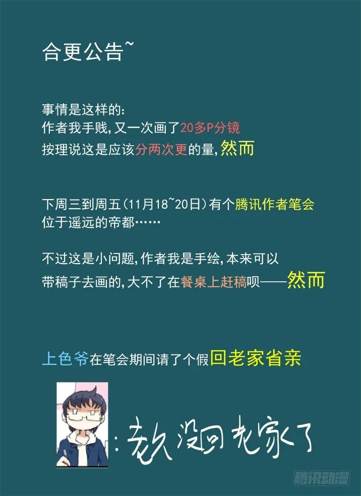 一章15 一百个名字 第17页