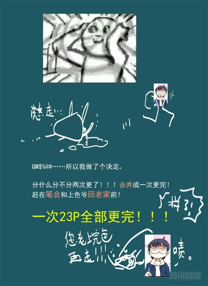 一章15 一百个名字 第18页