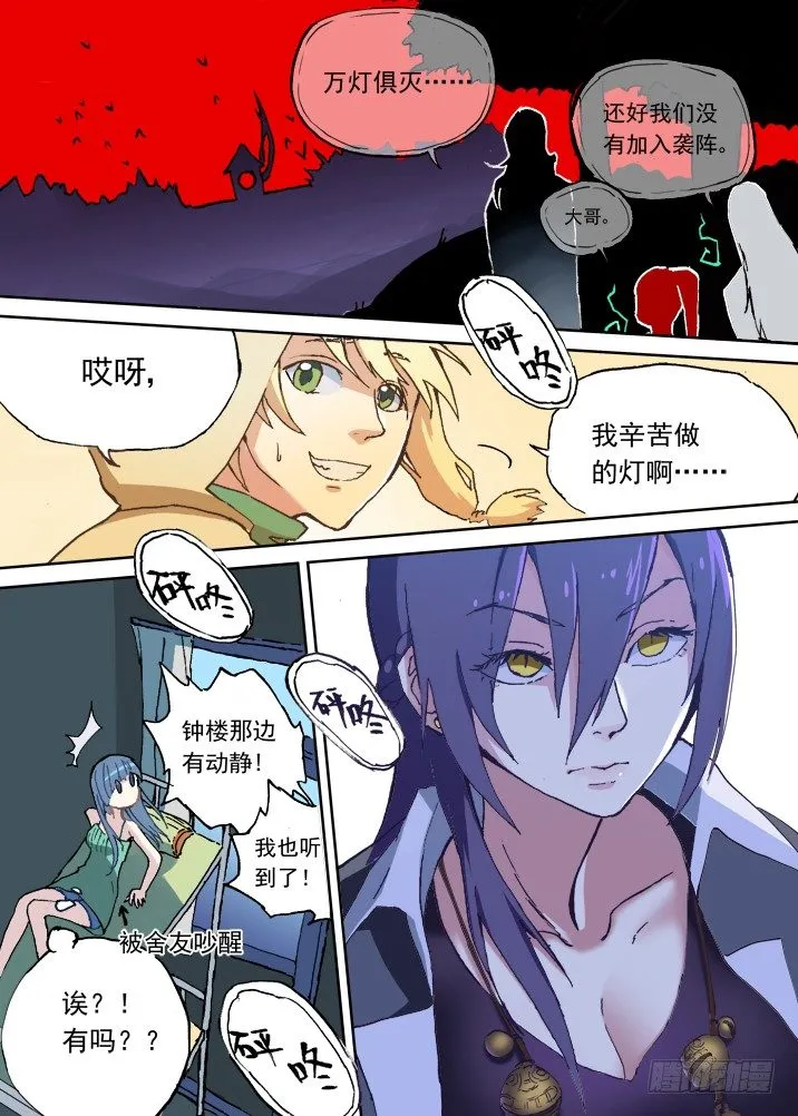 一章14 论男主角的自我修养 第2页