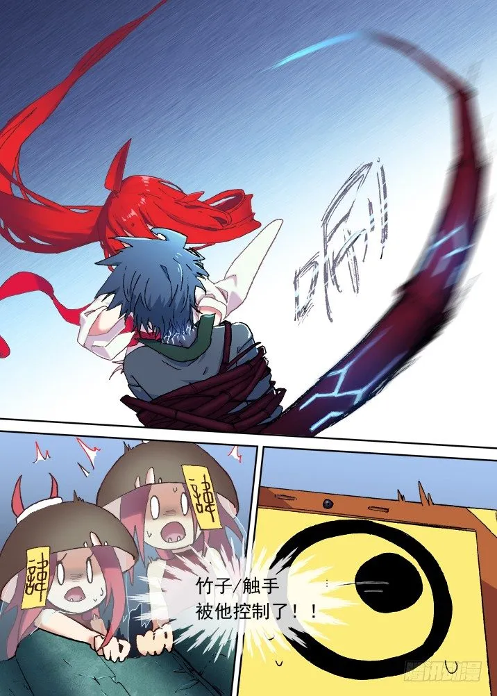 一章14 论男主角的自我修养 第7页