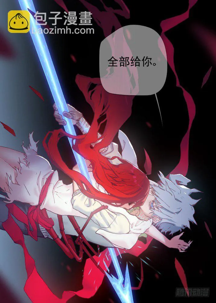一章14 论男主角的自我修养 第9页