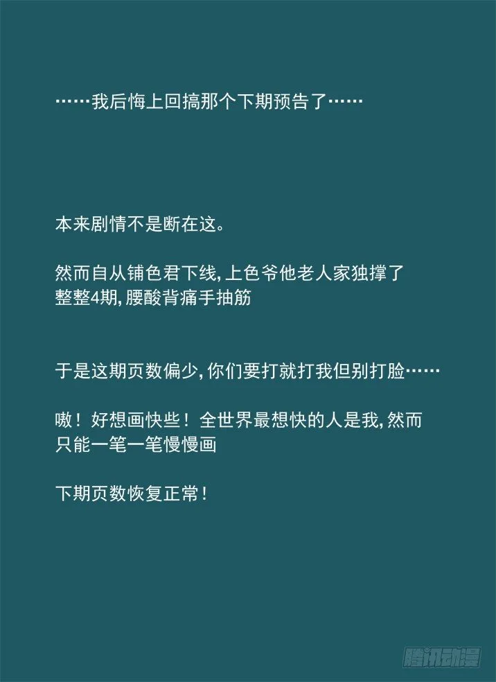 一章14 论男主角的自我修养 第10页