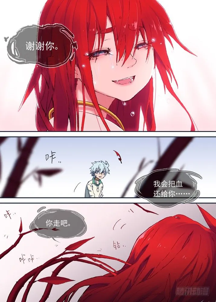 一章16 第一百零一个名字 第10页