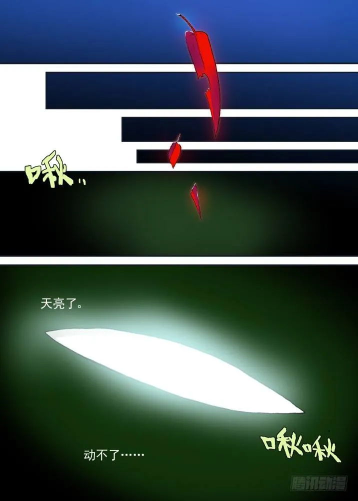 一章16 第一百零一个名字 第15页