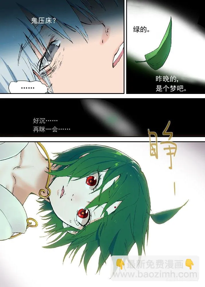 一章16 第一百零一个名字 第16页