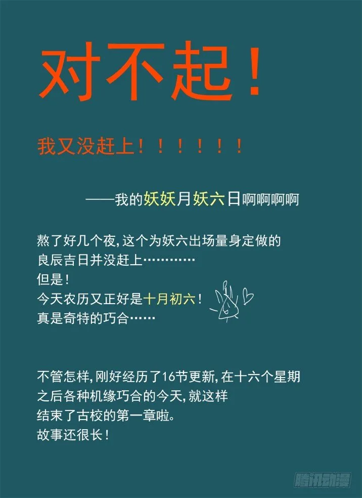 一章16 第一百零一个名字 第24页