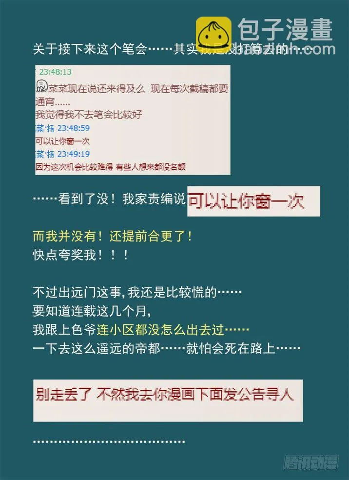 一章16 第一百零一个名字 第25页