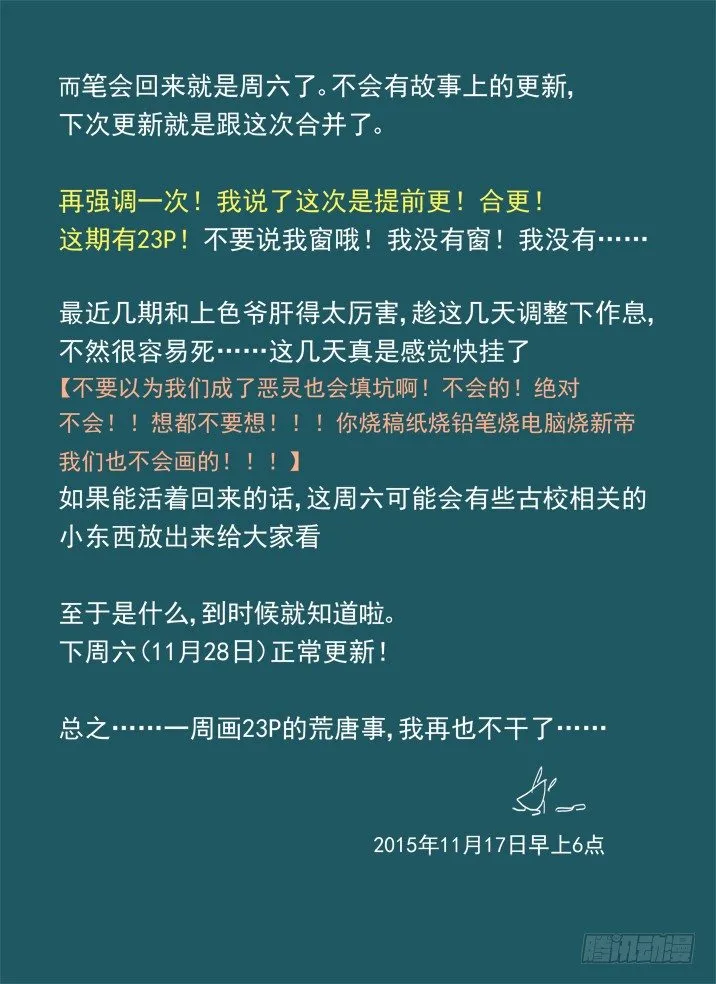 一章16 第一百零一个名字 第26页