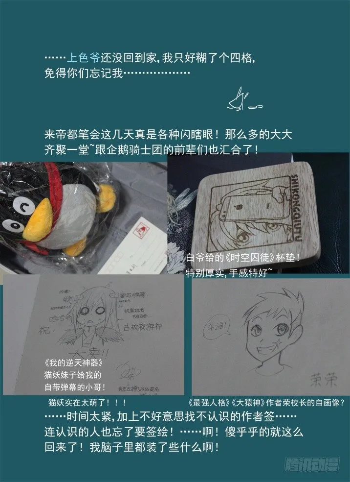 一章小叨~ 第2页