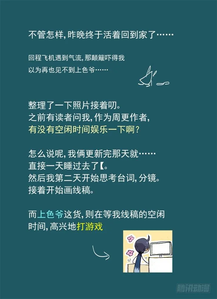 一章小叨~ 第4页