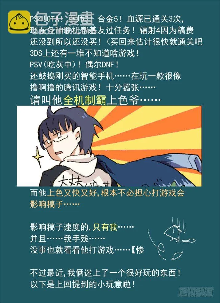 一章小叨~ 第5页