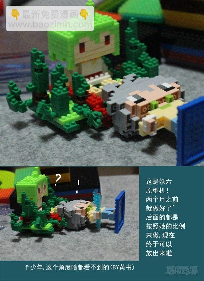 一章小叨~ 第8页