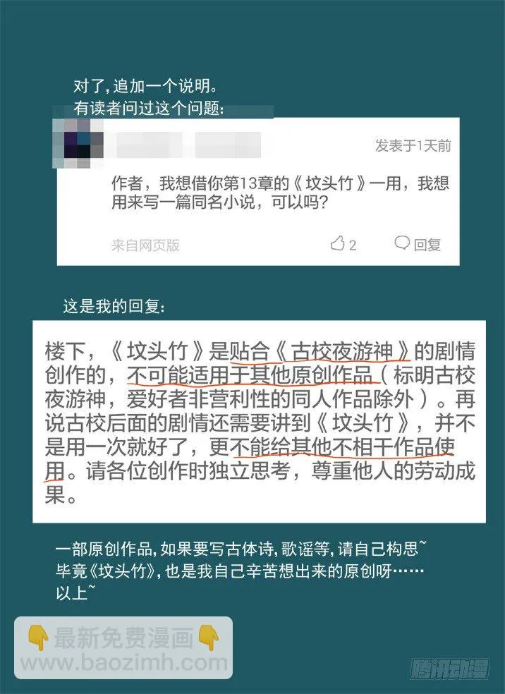 一章小叨~ 第13页