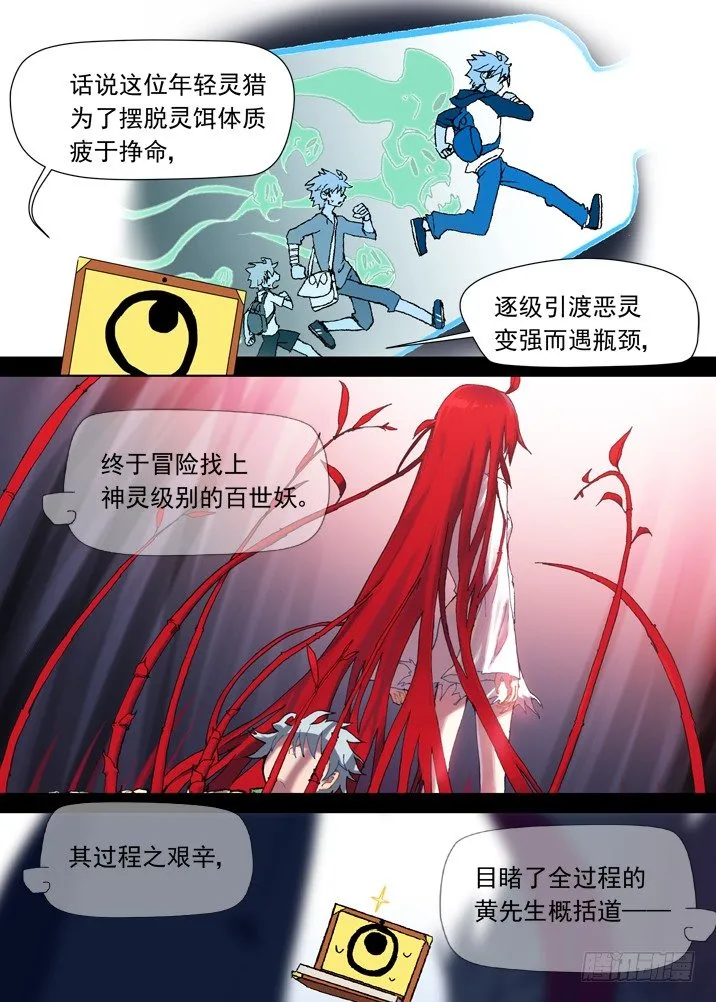 二章01 只会数到16的少女 第12页