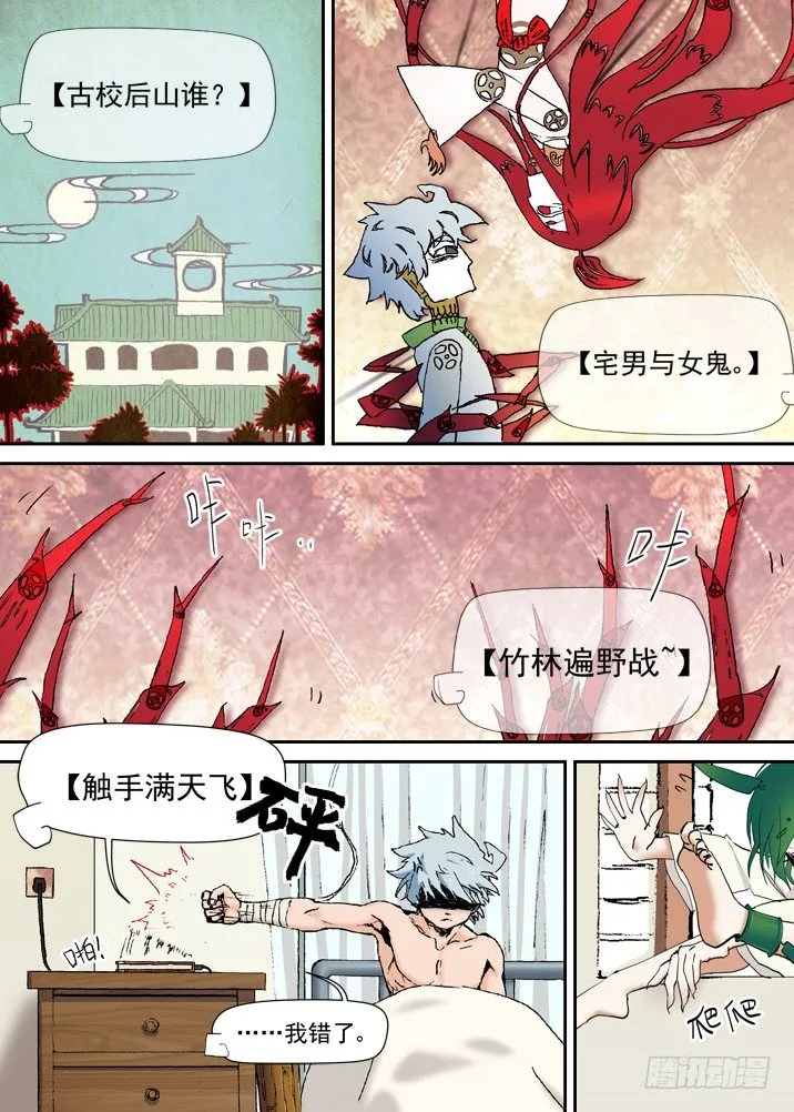 二章01 只会数到16的少女 第13页