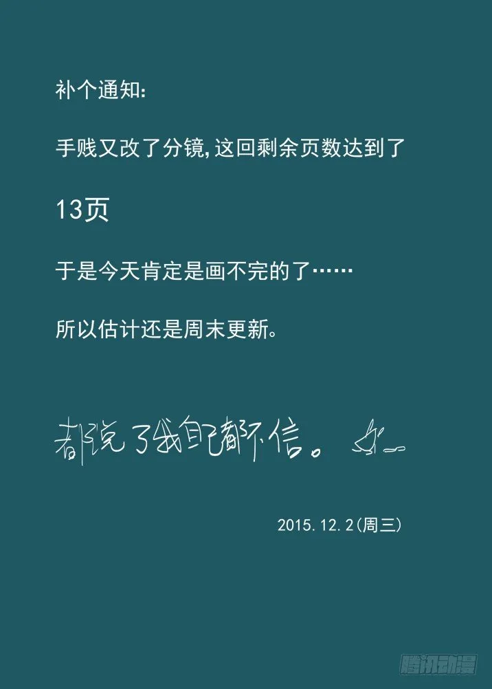 二章01 只会数到16的少女 第14页