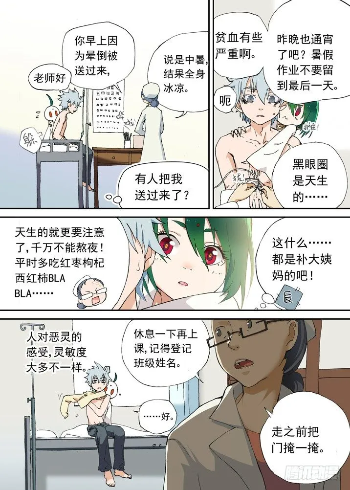 二章02 比死还可怕的后果2.0 第4页