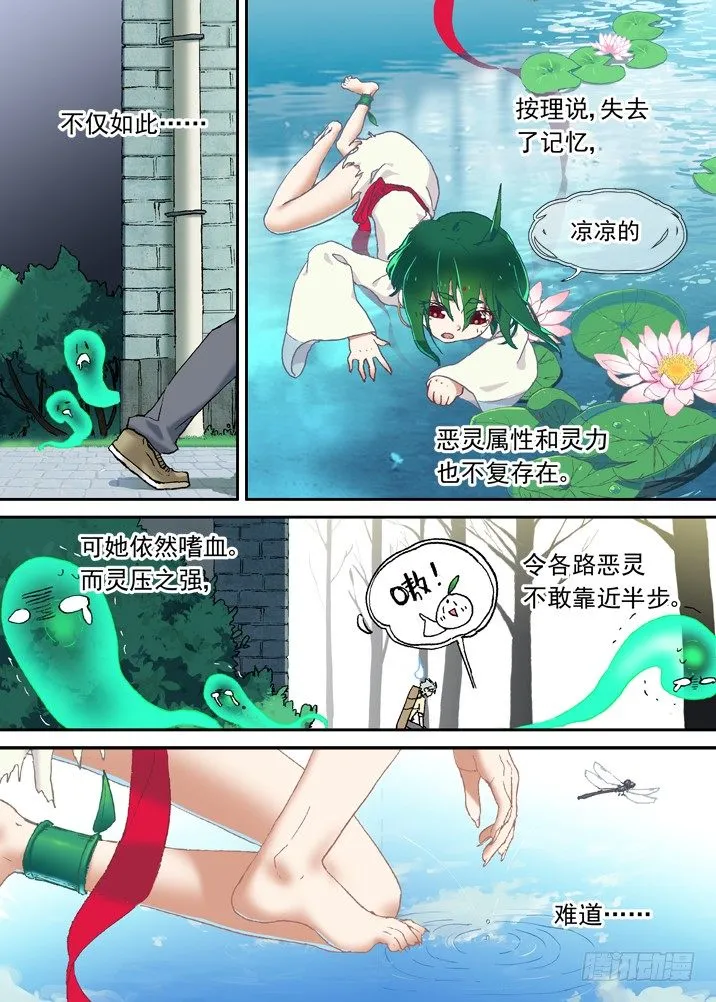 二章02 比死还可怕的后果2.0 第7页