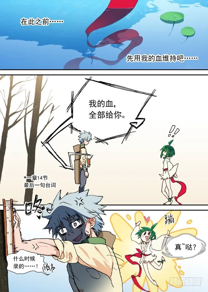 二章02 比死还可怕的后果2.0 第9页