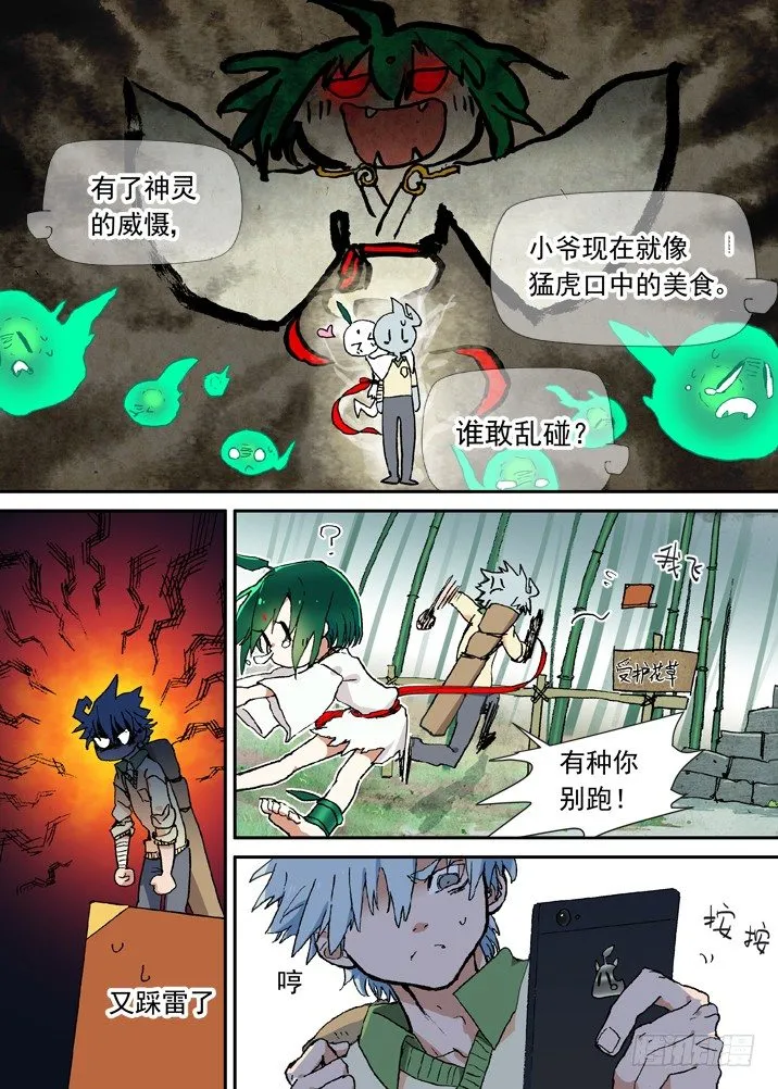 二章02 比死还可怕的后果2.0 第12页