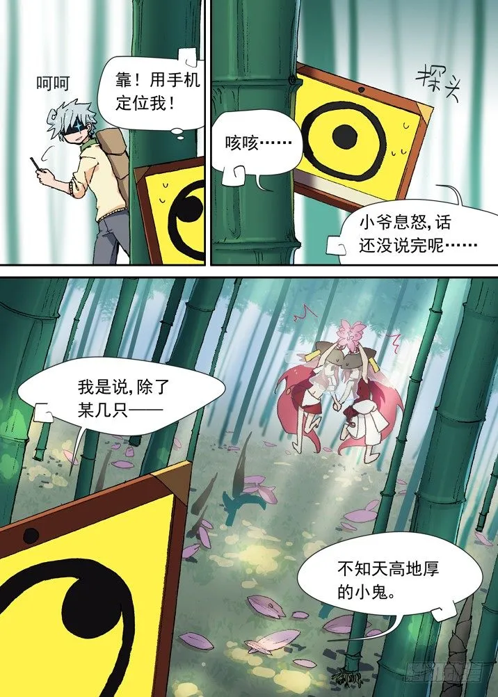 二章02 比死还可怕的后果2.0 第13页