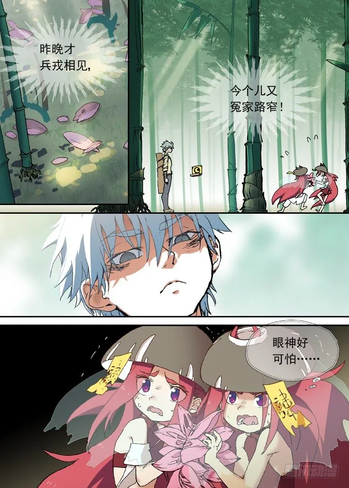 二章03 人血馒头？ 第2页