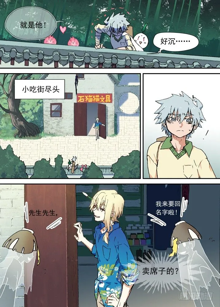 二章03 人血馒头？ 第11页